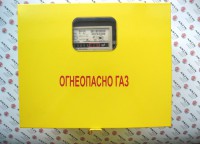 Ящик защитный для счетчика газа G6 - astingroup.ru - Екатеринбург