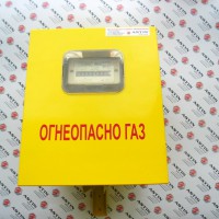 Ящик защитный для счетчика газа G4 - astingroup.ru - Екатеринбург