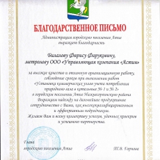 От  Администрации пгт  Атиг  Нижнесергинского района  Свердловской области